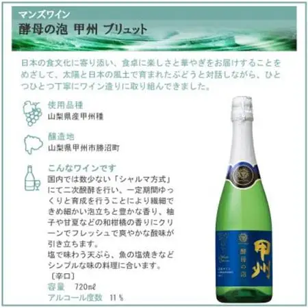 マンズワイン 酵母の泡 甲州＆ロゼ 2本セット【配送不可地域：離島】【1607403】