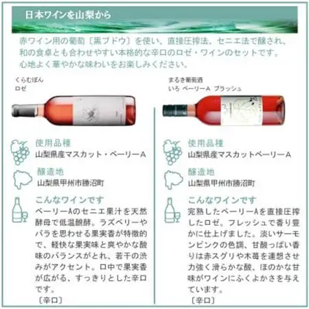 心地よく華やかな味わい ロゼワイン 4本セット【配送不可地域：離島】【1607481】