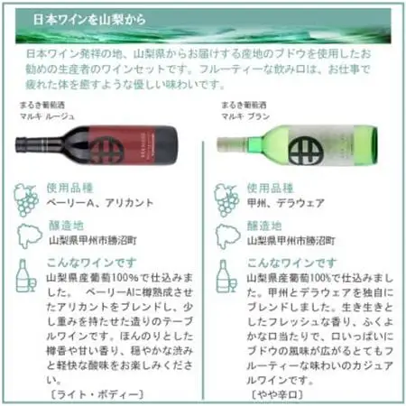 山梨ワイン リラックス 飲み比べ 6本セット【配送不可地域：離島】【1607483】