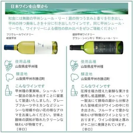 甲州シュール・リー 6本セット【配送不可地域：離島】【1607488】