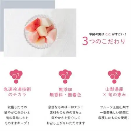 冷凍フルーツ【甲斐の実 桃】無添加スイーツ 山梨県産 完熟もも ヘルシー フローズン 100g×8袋【配送不可地域：離島】【1608238】