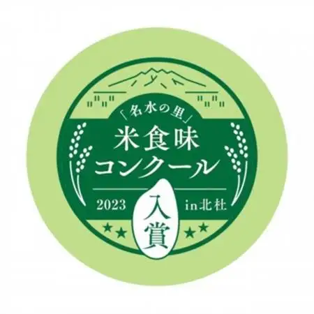 冷めても美味しい!【令和7年産】こぴっと米【五百川】白米・2kg　特別栽培米【配送不可地域：離島】【1652042】