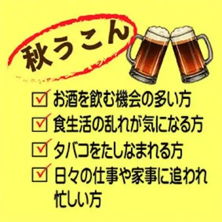 秋うこん 600粒×3パック【1670280】