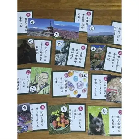 「やってみるじゃん甲州かるた」とオリジナルクリアファイル【配送不可地域：離島】【1671670】
