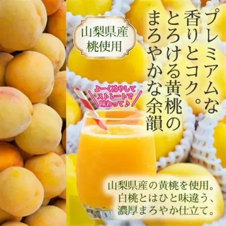 まるごと山梨　フルーツドリンクセット(180ml×6本)　【配送不可地域：離島】【1704792】