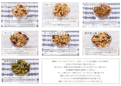 HAKUBA VALLEY 自家製グラノーラ 120g×2種類 スタートセット