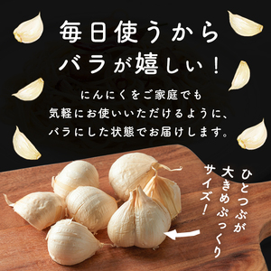 ワイナリーが作る特選にんにく 2kg(1kg×2袋) バラ にんにく ニンニク ガーリック 了美ホワイト 六片種 ばら ホワイト六片 おつまみ ワイン 健康 食品 料理 産地直送 宮城県 大和町 【了美ワイナリー】ta614
