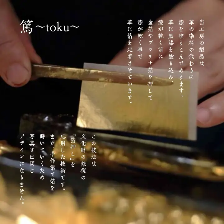 革と漆の名刺入れ 夕霞～ゆうがすみ～【神楽工房はしもと】