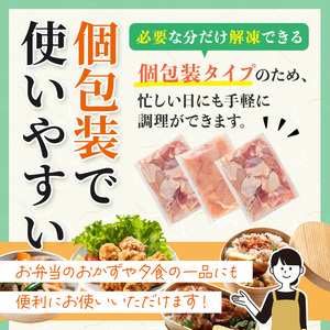 【カット済】国産 若鶏 ももみ むねみ セット (合計3kg・ももみ300g×7P/むねみ300g×3P) 小分け 冷凍【都城福鳥】A1014