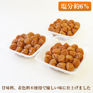【0506-4】【和歌山県/紀州南高梅】紀州南高梅 うす塩味1.5kg（500g×3パック） 塩分約6%