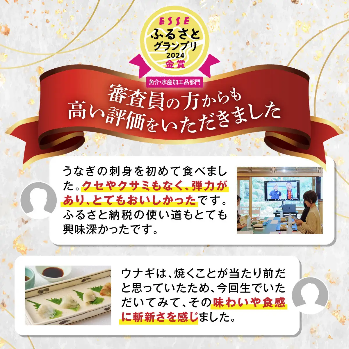 蒲焼かないうなぎ【龍鰻おつまみバラエティーセット】