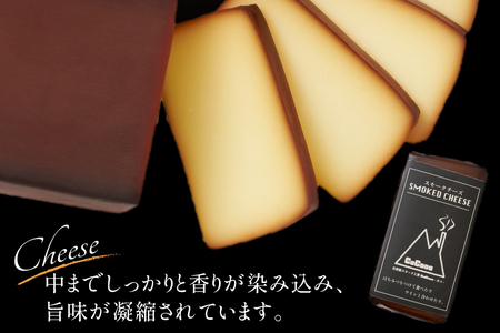 チーズ 濃香 スモークチーズ 2個 セット [自家製スモーク工房 CaCooo - カコ - 高知県 津野町 tn39bjl330001]