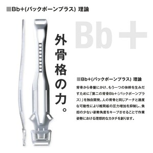  サポートジャケット Bb+Air ワークベルト アシストスーツ 男女兼用 フリーサイズ  サポート 介護 農業 家事 除雪 腰 体 負担 軽減 ワーキング サポート ユーピーアール 埼玉県 羽生市
