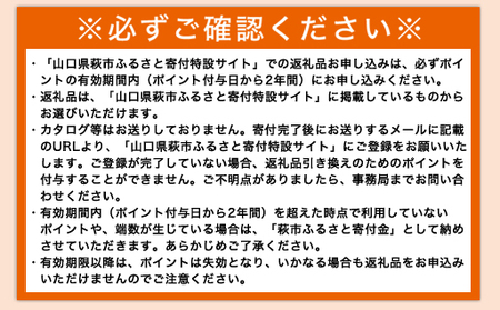 あとから選べる！萩市ふるさとギフト 寄付金額300,000円分