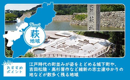 山口県萩市への応援寄付金[返礼品なし] 40,000円分