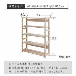 天然木桧ラック[ フクダクラフト ヒノキ ひのき 収納 収納棚 収納ラック オープンラック 5段 木製 インテリア リビング収納 シンプル おしゃれ 兵庫県加東市 加東市 ]