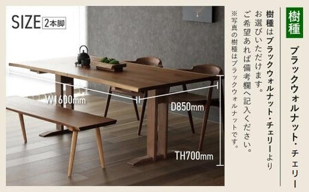 【高島屋選定品】耳付接ぎダイニングテーブル SS W1600 材種が選べる（ブラックウォルナット・チェリー）| テーブル ダイニング 幅160cm 木製 飛騨の家具 家具  机 天然木 無垢材 雉子舎 ATKJ027
