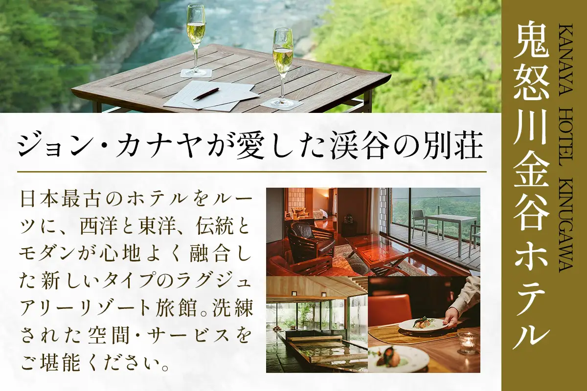 スペーシア Xで行く、鬼怒川金谷ホテル宿泊クーポン10万円分｜トラベルクーポン 納税チケット 旅行 宿泊券 ホテル 温泉 観光 旅行 旅行券 交通費 体験 宿泊 スペーシア 東武鉄道 春休み 夏休み 冬休み 家族旅行 カップル 夫婦 親子 記念日 鬼怒川温泉 金谷ホテル 日光市 東武トップツアーズ [0870]