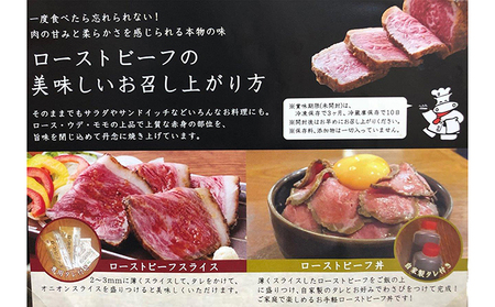 黒毛和牛 ローストビーフ 2本(400g)セット 肉の加工品 