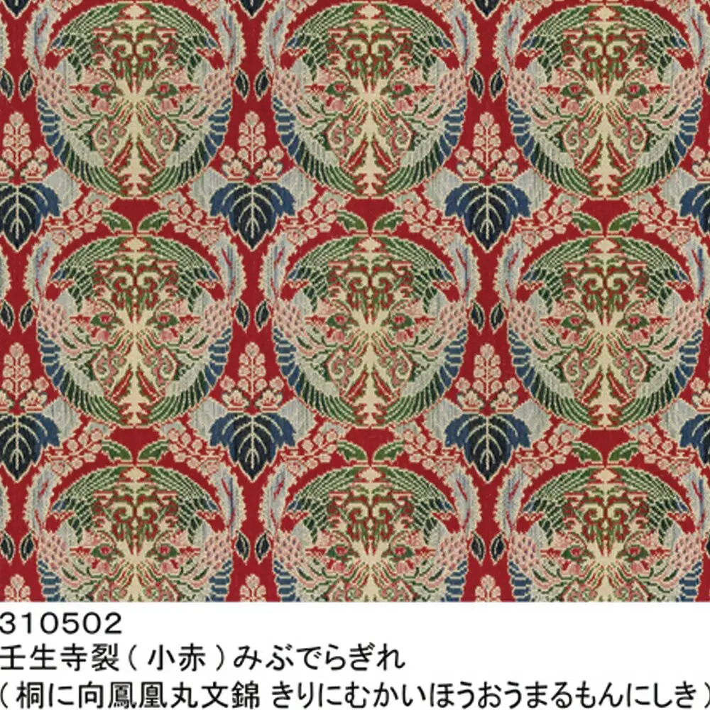 【高島屋選定品】＜龍村美術織物＞光波帯（壬生寺）