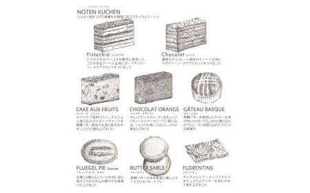 【シャトレーゼ】Grandrecipes（グランレシピズ) 12個入×2セット 計24個 ／ スイーツ デザート お菓子 おかし おやつ ギフト 贈答 プレゼント お取り寄せ