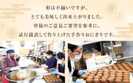 豚角煮入り焼きおにぎり（5個入り） 110g×5個 冷凍 お握り おむすび 手作り 贈答品