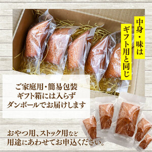 【ふるさと納税】選べる個数＜フィナンシェ (家庭用・簡易包装)＞ 15個 焼き菓子 おかしの家Repos(ルポ) 職人手作り パティシエ 着色料・保存料不使用 高知県 佐川町【常温/冷蔵】