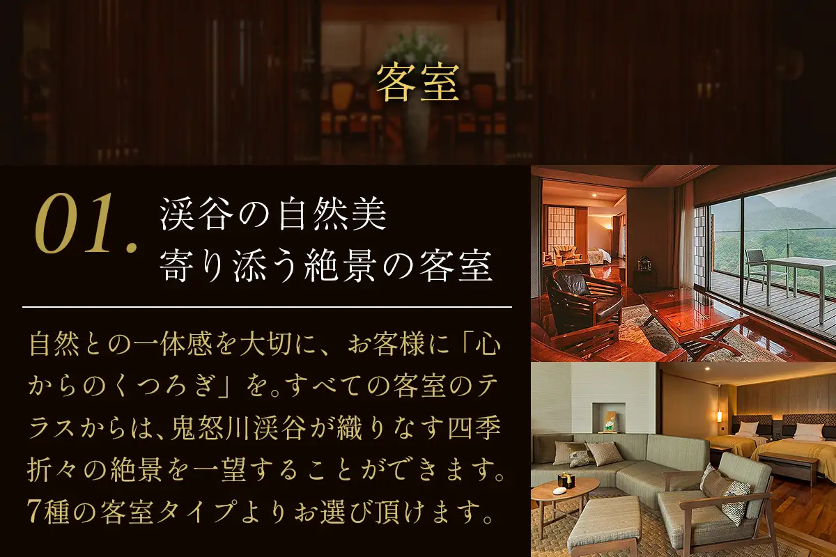 ●[鬼怒川金谷ホテル] 宿泊ギフト券 10万円分 [0876]