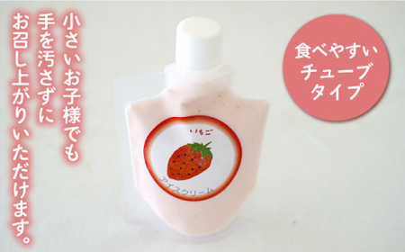【小さいお子様にもおすすめ！】ちゅうちゅうアイス（チューブ入り）詰め合わせセット【佐賀西部コロニー白石作業所】  佐賀県 白石 [ICL004]