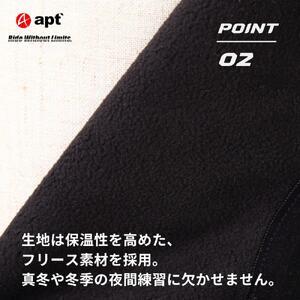 apt' こども用サイクルパンツ 冬用 スパッツ フリース素材 パンツ キッズ スボン ランバイクパンツ STG-W【Lサイズ】
