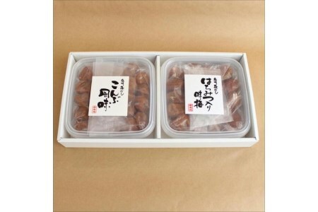 【0531-4】紀州南高梅 はちみつ梅500g、こんぶ風味梅500g 食べ比べセット