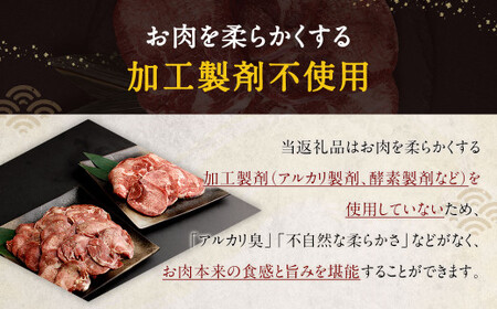 薄切り 牛タン 550g タン
