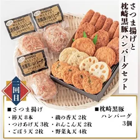【毎月定期便】さつま揚げ詰合せと枕崎の特産品セット全3回 CC0-0015【配送不可地域：離島】【4082607】