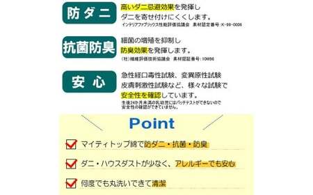 S84 お手頃防ダニ完全脱着式敷き布団シングルサイズ 敷布団 敷き布団 布団 寝具 完全脱着式 脱着式 脱着 国産 シングル