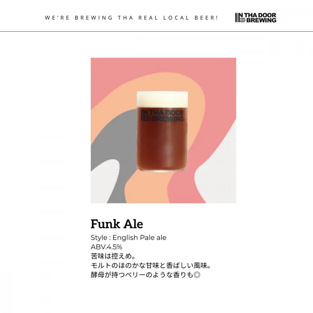 IN THA DOOR BREWING　瓶ビール12本セット