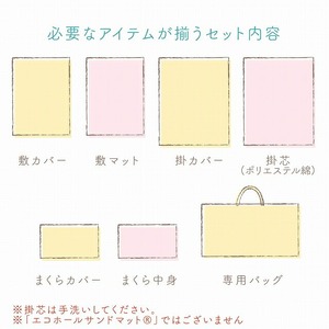 お昼寝セット（トーイズ柄） _ お昼寝 セット 日本製 トーイズ 掛ふとん 敷ふとん 枕 カバー 専用バッグ ふとん 持ち運び 便利 コンパクト 洗える 寝具 保育園 男の子 女の子 新生児 赤ちゃん ベビー ベビー用品 子供 キッズ 赤ちゃんの城 福岡県 久留米市 送料無料 〔Ss008-03〕