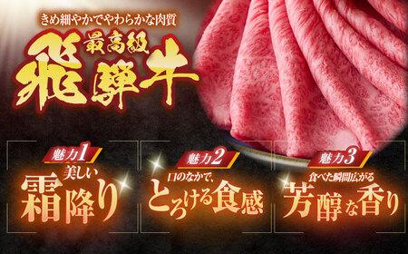 【3回定期便】 ※冷蔵配送/地域限定※ 飛騨牛 肩 すきやき 800g 瑞浪市 / きなぁた瑞浪 和牛 国産 岐阜県産[AZCI086]