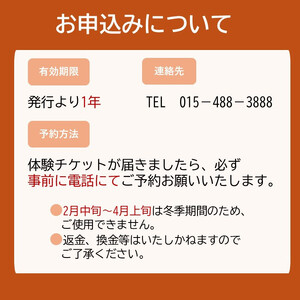 「ヘイゼルグラウスマナー」スーペリアツインA一泊ペア宿泊券　夕朝食付　| 宿泊券