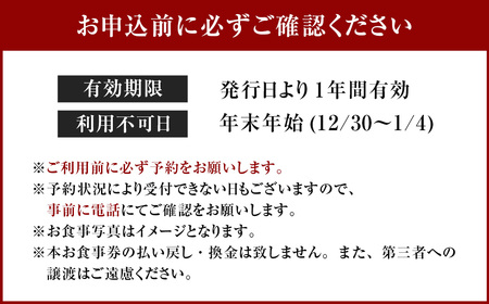 鉄板ニシムラ本店 吉祥寺 季節のおまかせディナーアワビコース（ペア） 食事券 食事チケット 券 チケット ディナー券 ディナーチケット ディナー コース料理 鉄板焼 ペア 東京都 武蔵野市