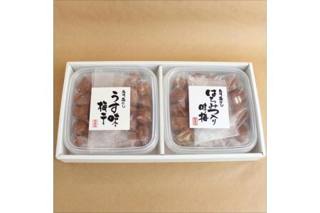【0533-4】紀州南高梅 はちみつ梅500g、うす味梅500g 食べ比べセット