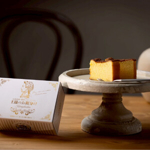 【父の日ギフト】広島浪漫「濃厚バターケーキ」王様のお裾分け