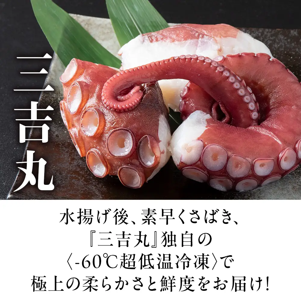 ゆでミズダコ小分け 1キロ