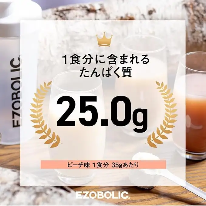 【定期便3回】ピーチ風味 EZOBOLIC プロテイン 3kg プロテイン LG
