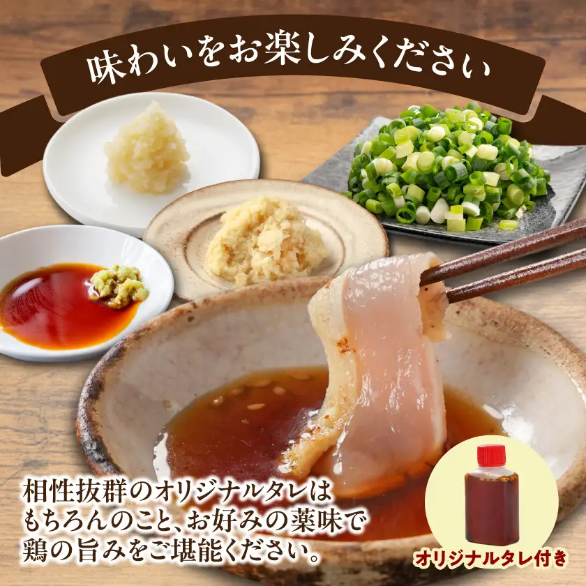 【たしろ屋】3種の鶏肉たたき食べ比べ3Pセット〔13-99-002-3P〕_(都城市) 都城産キジ肉 みやざき地頭鶏 国産赤鶏 鶏刺し たたき 真空パック 部位のバランスはお任せ たたきのタレ同梱 食べ比べ