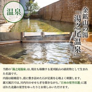 isa843 湯之尾温泉囲炉裏の宿 旅館早水荘 宿泊ギフト券(15,000円分) 鹿児島県 伊佐市 旅館 宿泊 ギフト券 チケット 旅行 天然温泉 郷土料理 囲炉裏 【早水産業有限会社】