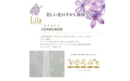 Lila ソフトパックティッシュ 20個入り 150W（300枚）天然パルプ100%使用 日本製 高知 高知県 土佐市 こうち 返礼品 [BQAD073]