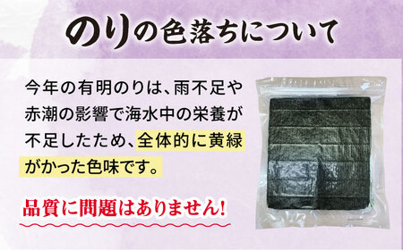 福岡有明のり　【竹】訳あり　焼き海苔　全形60枚（30枚×2袋） 桂川町/株式会社木村食品[ADCG006]