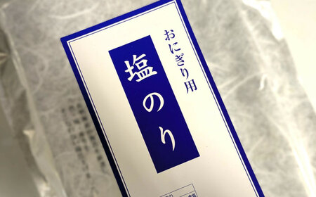 【合計100枚】　2切20枚入×5袋セット　福岡有明のり　塩海苔 桂川町/株式会社木村食品[ADCG014]