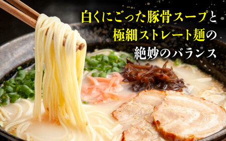 博多長浜ラーメン【豚骨ラーメン】(6食入り×2箱) 桂川町/株式会社木村食品[ADCG016]