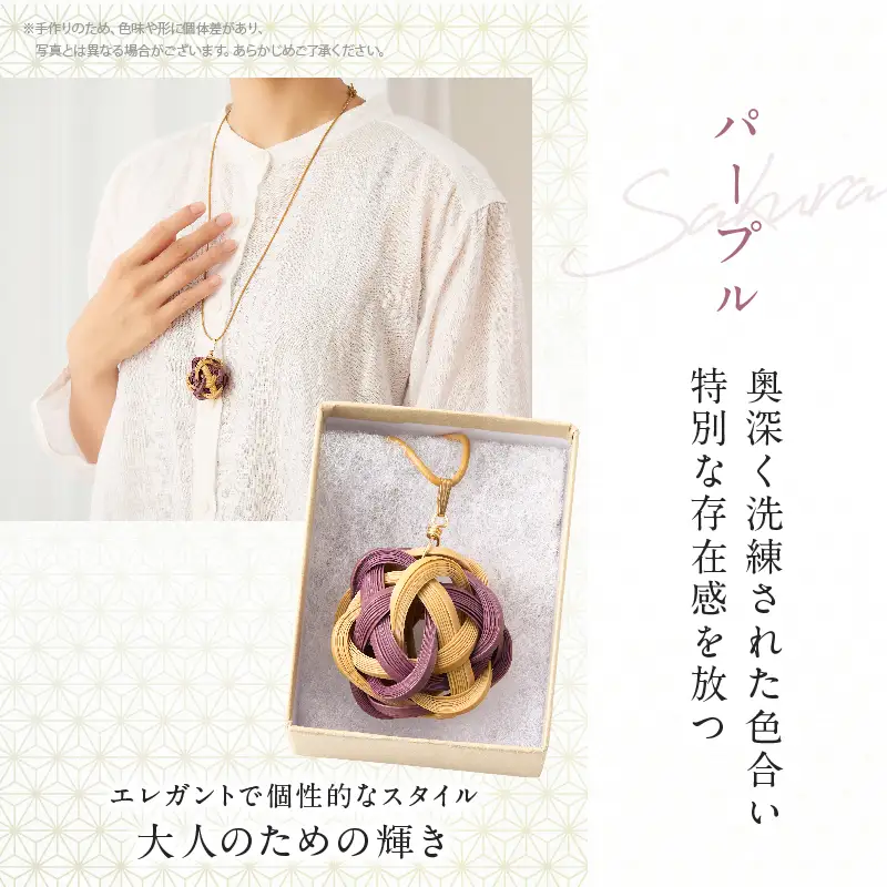 別府竹細工 アクセサリー「桜始開 ペンダント」パープル_B041-008